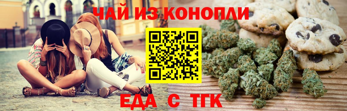 Canna-Cookies марихуана  Вход с VPN  Новоуральск 