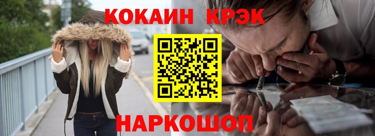 Новоуральск  КОКАИН FishScale  Вход с VPN 