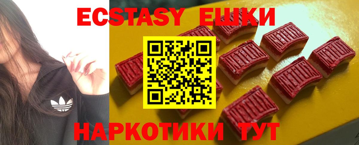 Ecstasy таблы  Вход с VPN  Ecstasy Philipp Plein  Новоуральск 
