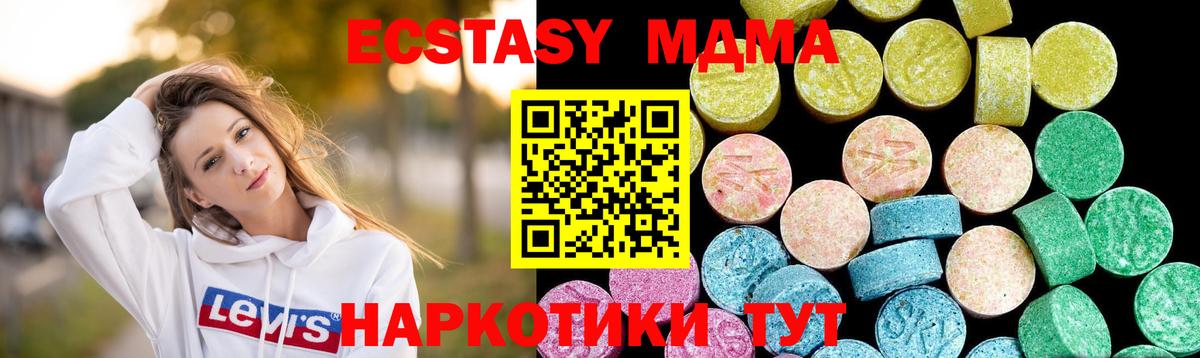 ЭКСТАЗИ mix Новоуральск