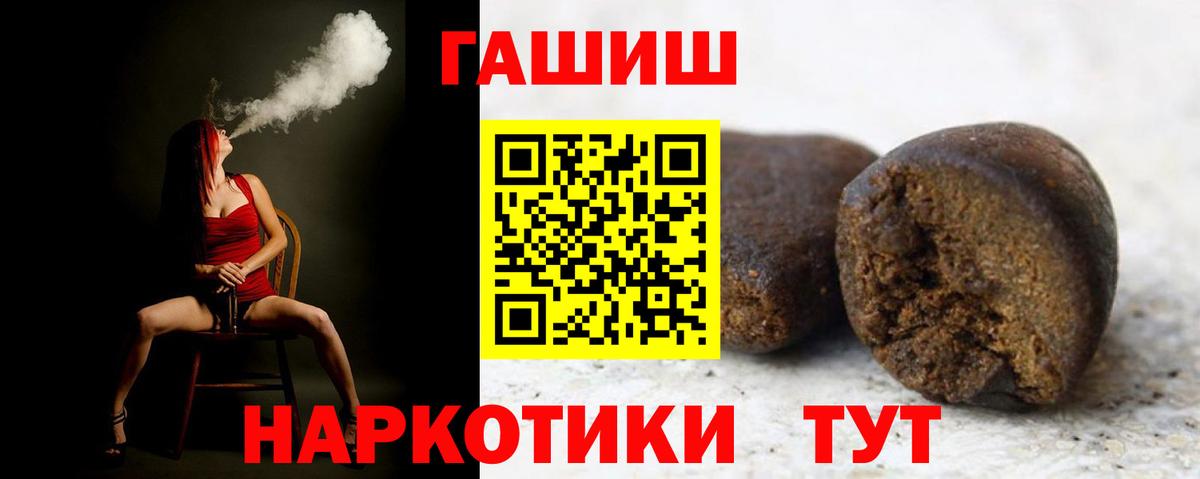 Гашиш убойный  ГАШИШ убойный  где купить наркоту  Вход с VPN  Новоуральск  ГАШИШ 