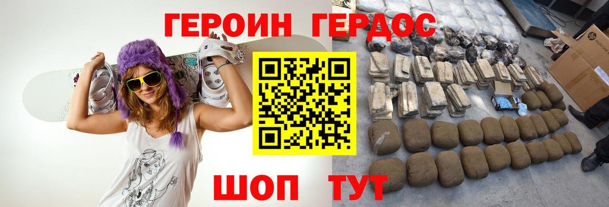 Новоуральск  Героин  Вход с VPN  ГЕРОИН герыч 