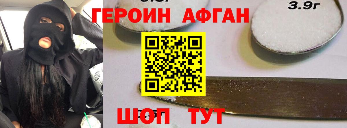 ГЕРОИН белый Новоуральск