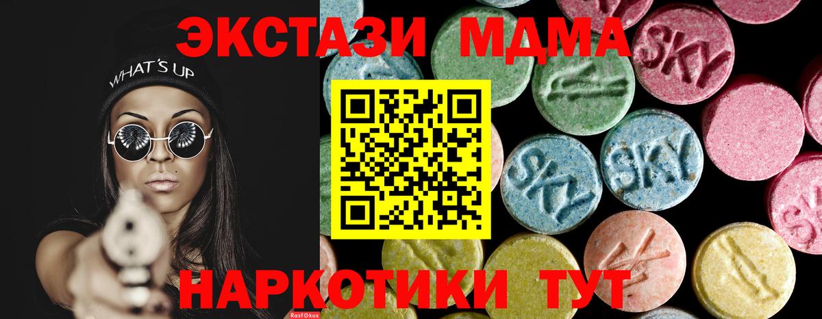 МДМА  MDMA VHQ  МДМА Molly  Вход с VPN  Новоуральск 