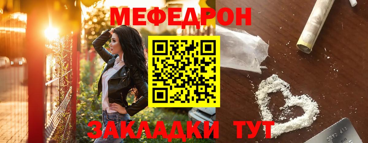 Мефедрон мяу мяу  МЕФ  Новоуральск  Меф  Вход с VPN  Мефедрон мука 