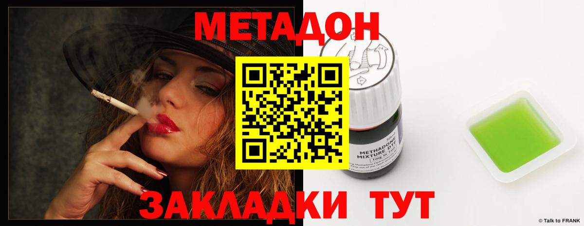 МЕТАДОН VHQ  Метадон мёд  Вход с VPN  Новоуральск 