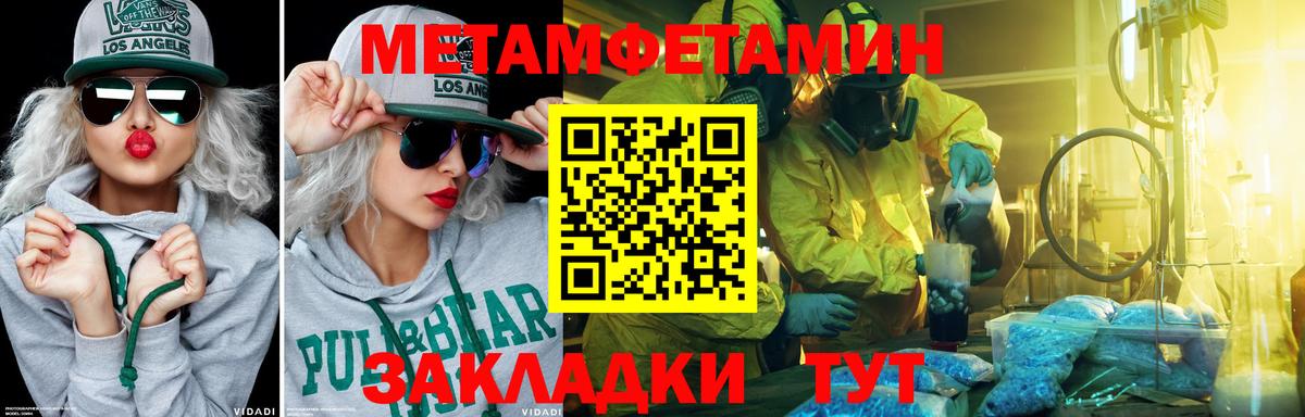 Метамфетамин  МЕТАМФЕТАМИН Декстрометамфетамин 99.9%  МЕТАМФЕТАМИН Декстрометамфетамин 99.9%  Вход с VPN  Новоуральск 