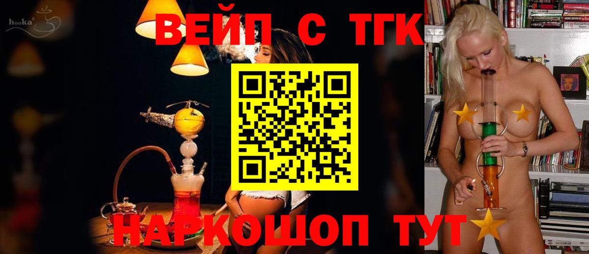 Дистиллят ТГК гашишное масло Новоуральск