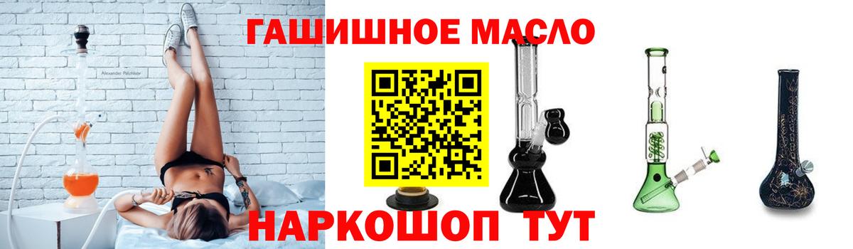 ТГК THC oil  Вход с VPN  Новоуральск 
